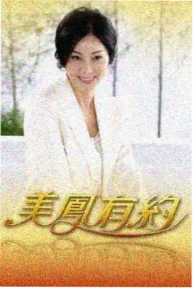凌晨四点的面包房 治愈短剧封面